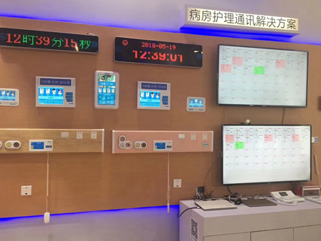 病房護理呼叫系統(tǒng)